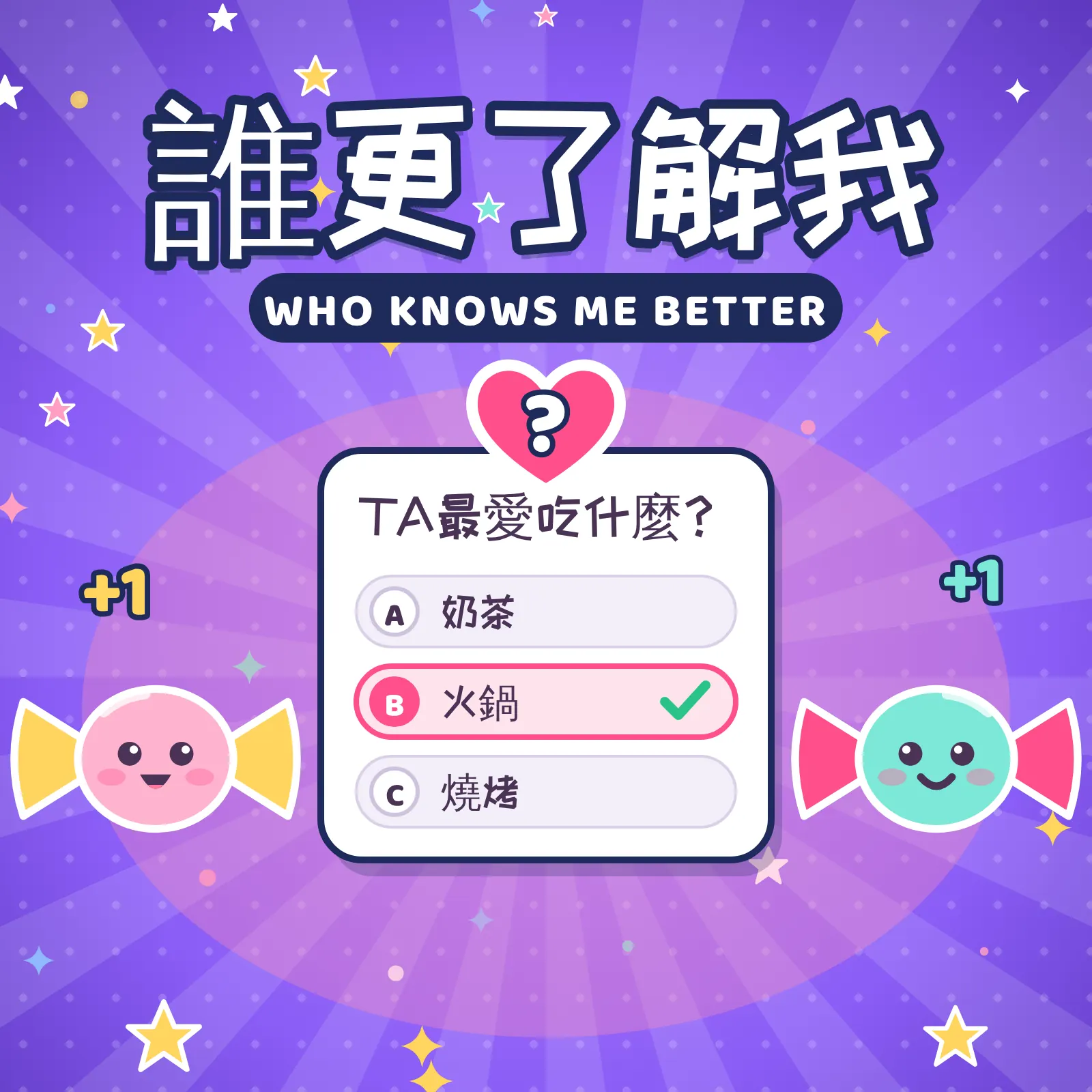 谁更了解我